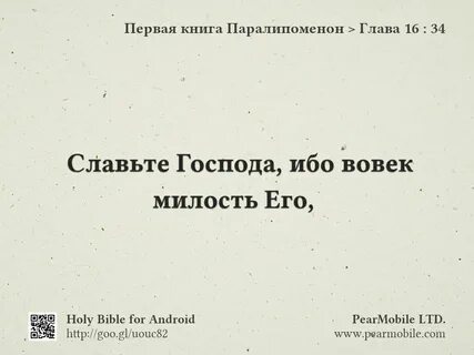 Книга паралипоменон