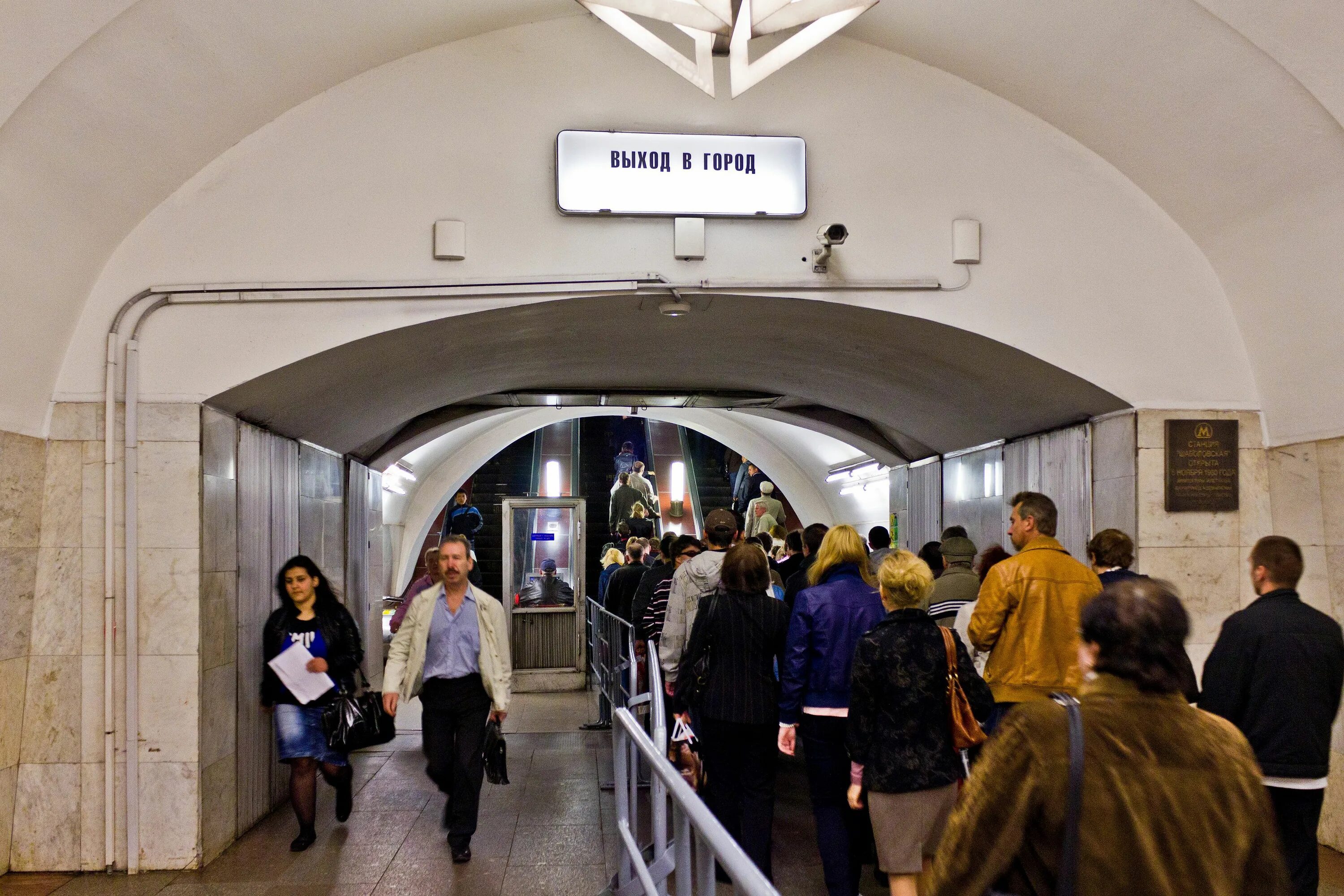 выходы из метро академическая. 10а, стр. выходы из метро академическая. станция мякинино схема станции. метро академическая схема выходов.