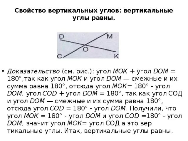 Какие утверждения верны смежные углы всегда равны