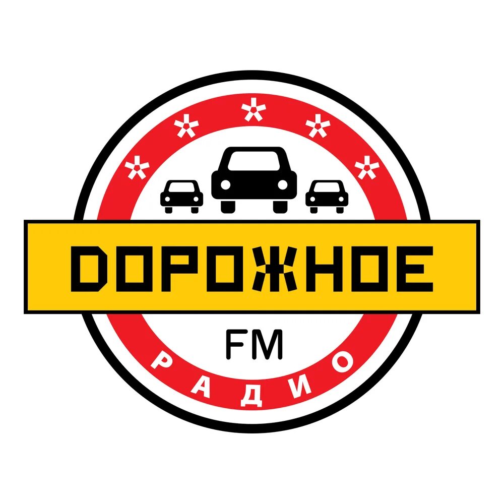 Дорожное радио. Fm дорожное радио. Алиса дорожное радио. Дорожное радио Великий Новгород. Дорожное радио кемерово