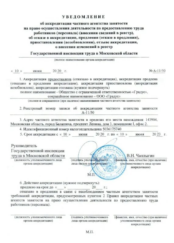 Осуществление деятельности по предоставлению труда работников. Профессионально общественная аккредитация картинки. Аккредитованные агентства занятости. Аккредитованные агентства занятости. Группа экспертов.