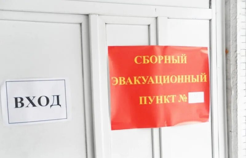 Сбор эвакуационный пункт. Приемные эвакуационные пункты пэп. сборный эвакуационный пункт. сборные эвакуационные пункты (сэп). таблички для приемного эвакуационного пункта.