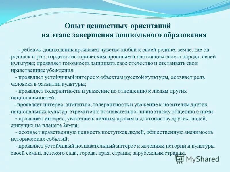 опыт ценность. методический уровень. требования к полевому опыту. опыт ценность. эксперимент как рождается мнение.