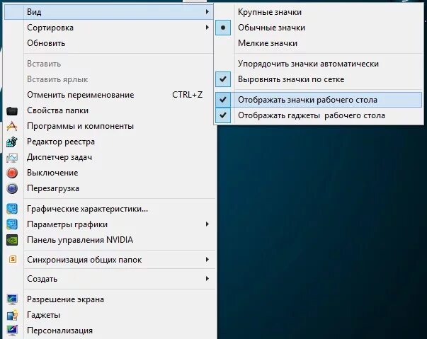 Контекстное меню рабочего стола windows. Контекстное меню рабочего стола. контекстное меню ярлыка. контекстное меню windows xp. контекстное меню windows 7.