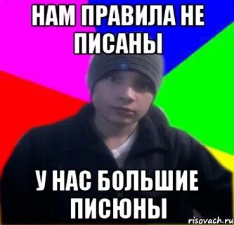 Слово писюна