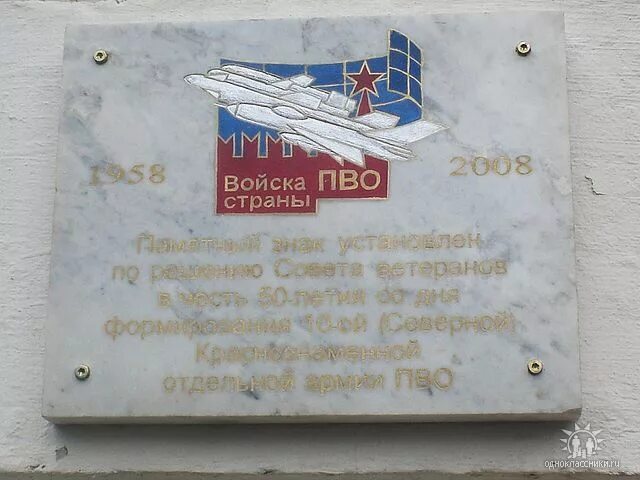 Войсковая часть 70148 Гаджиево. Полярный Мурманская область ВЧ 70148. В/Ч 70148, Г.Полярный. Мурманская область город Полярный воинская часть 70148. Корпуса пво