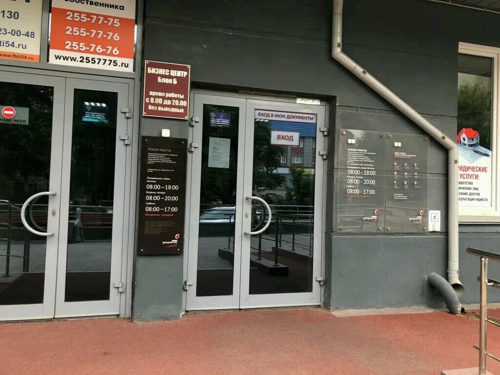 мфц зыряновская. ул зыряновская 63. зыряновская 63 новосибирск мфц. зыряновская 63 новосибирск мфц на карте новосибирск. мфц зыряновская.