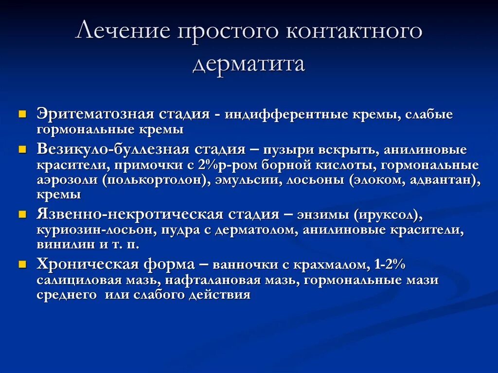 Лечение аллергического дерматита в практике врача-дерматолога - Estet-Portal