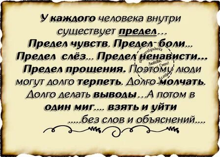 Предел человеческой жизни