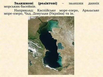 Самый крупный остров крупного озера