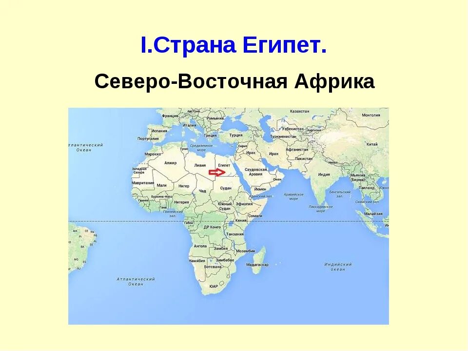 С какими странами граничит восточная. Страна на Северо востоке Африки. Страны Северо Восточной Африки. Северо Восточная Африка Египет. Страны Восточной Африки.