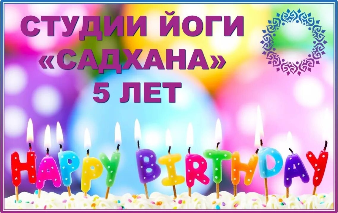 5 лет студии. Нашей студии исполнилось год.