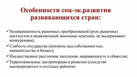 Развитые страны условия социально экономического развития. Развитые страны условия социально экономического развития