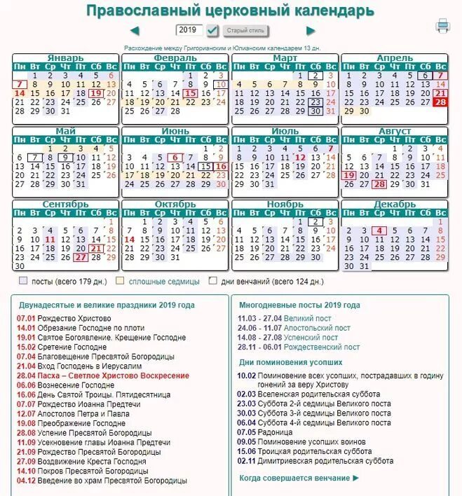Какого числа родительское в феврале 24 года