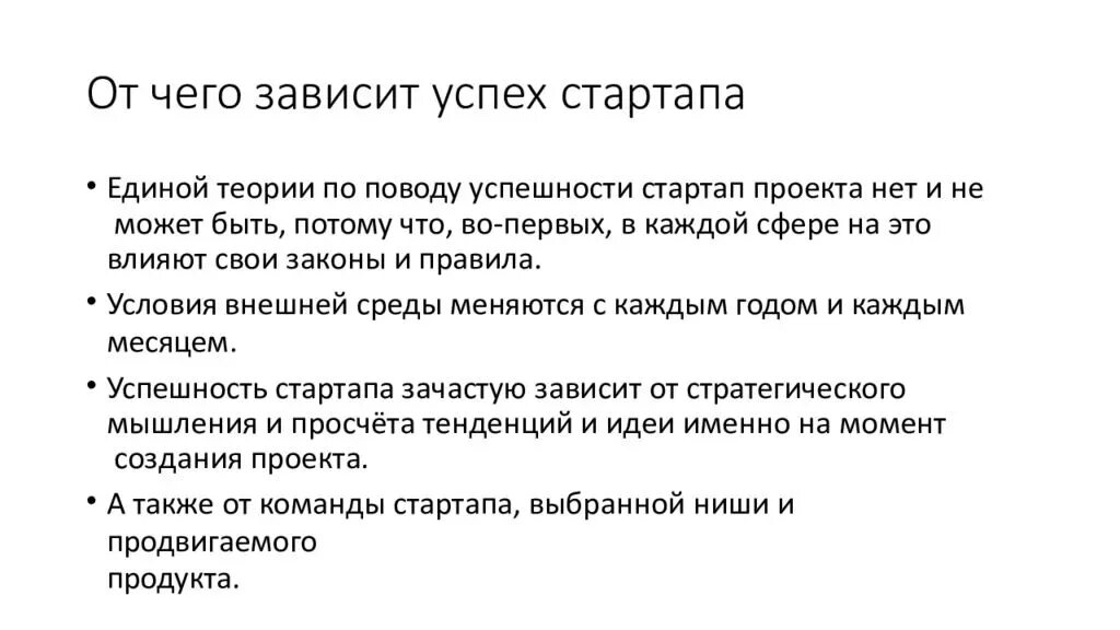 От чего зависит успех. От чего зависит жизненный успех человека. Зависит успешность. От чего зависит успех любого дела. От каких личных качеств заложника зависит успех