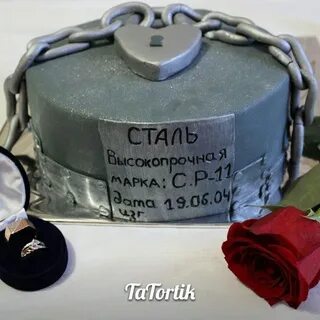11 стальная свадьба поздравления