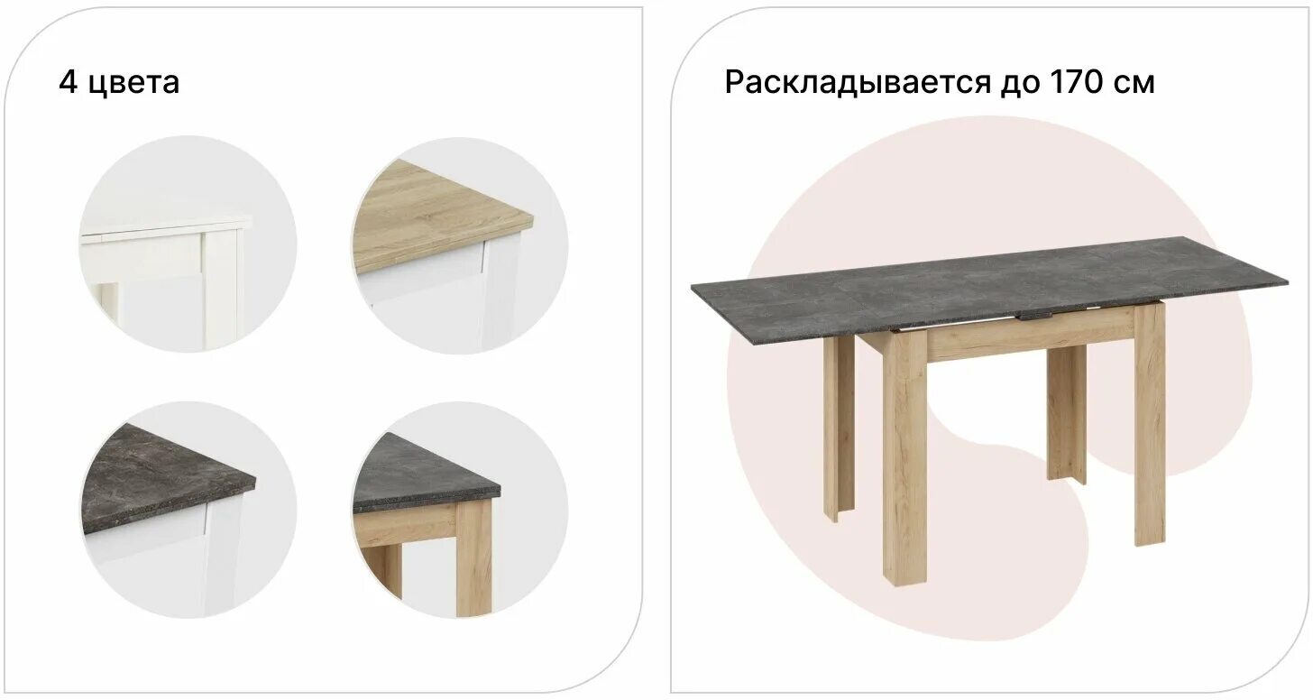 стол обеденный «стенфорд» тип 2 трия.