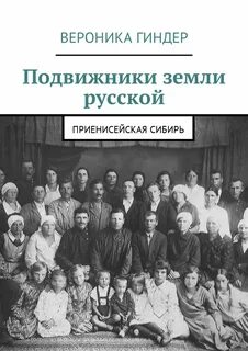 Подвижники культуры