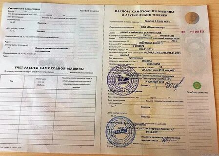 Как снять с учета трактор в гостехнадзоре