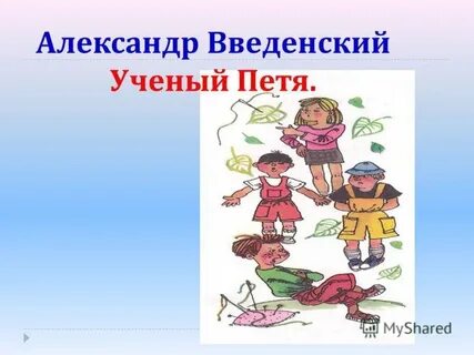 Придумай похожие