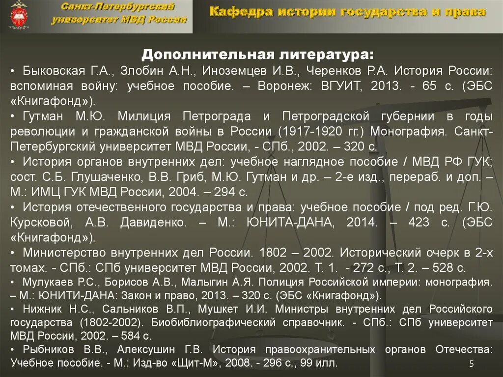 Выплаты мвд по состоянию здоровья. Министерство внутренних дел исторический очерк\. Органы политического сыска 19 века. Реформа полиции и Полит сыска. Деятельность МВД В 30-50 годы.