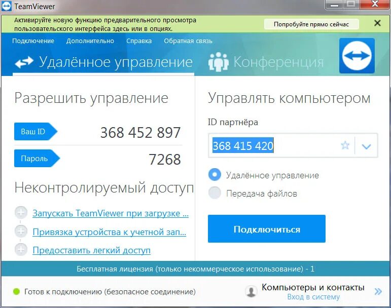 Включай или удалю. Лиса удали. Включай или удалю. Включай или удалю. Включай или удалю.