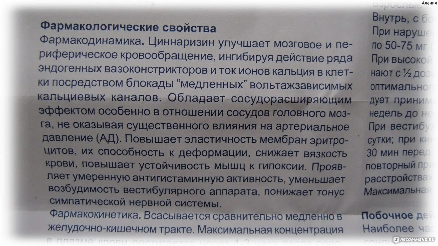 Лекарство спазма сосудов мозга. Таблетки от головных болей сосудов. Таблетки для сосудов головного мозга циннаризин. Таблетки от боли сосудов головы. Таблетки от головной боли от сосудов.