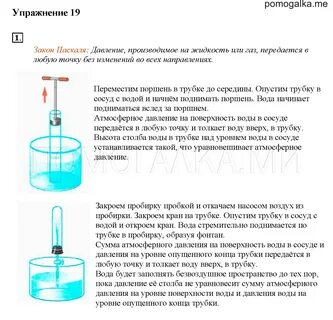 915 закрытую пробирку погрузили в горячую воду
