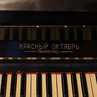 Пианино октябрь