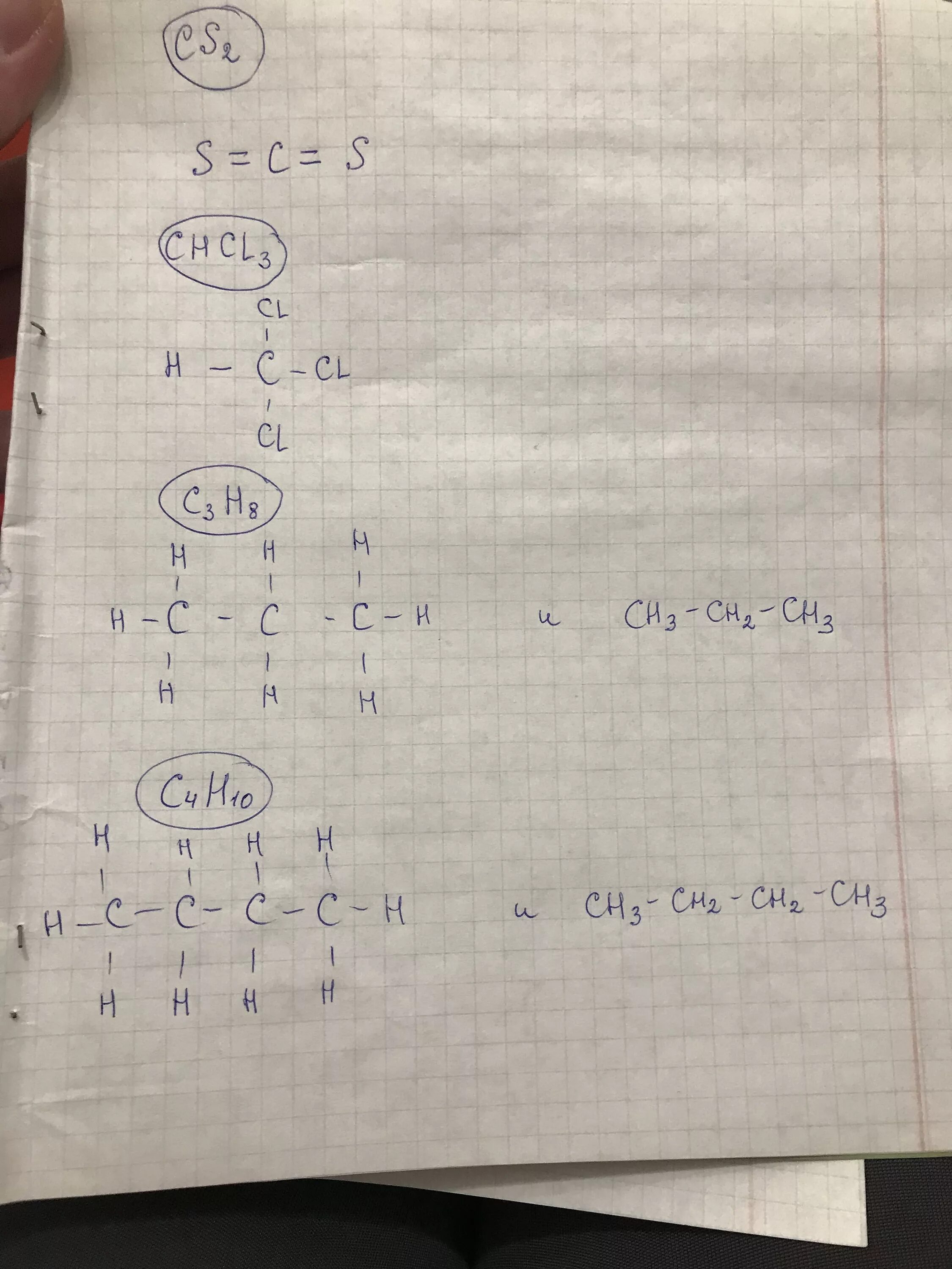 Полные структурные формулы веществ. Ch2cl2 структурная формула. Структурные формулы вещества cs2. Напишите структурные формулы веществ.