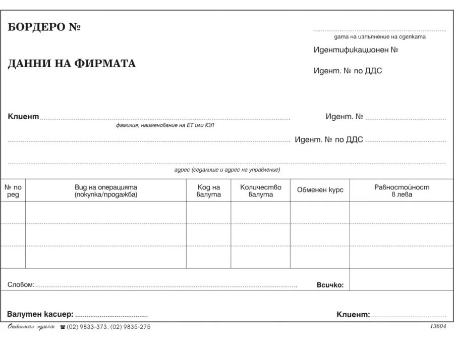 Бордеро это. Риски при страховании жизни. Декларация бордеро в страховании. Бордеро это. Бордеро это.