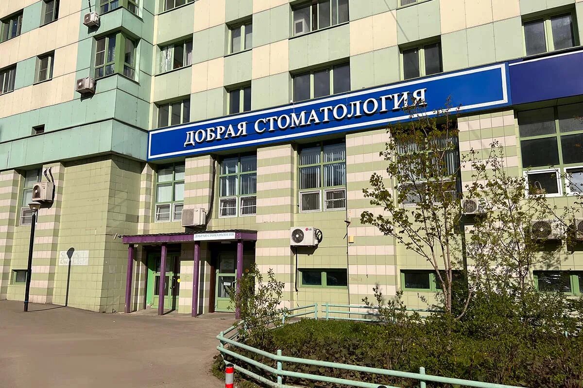 Панорама: Добрый Стоматолог, стоматологическая клиника, ул. Цюрупы, 83/1, Уфа - 