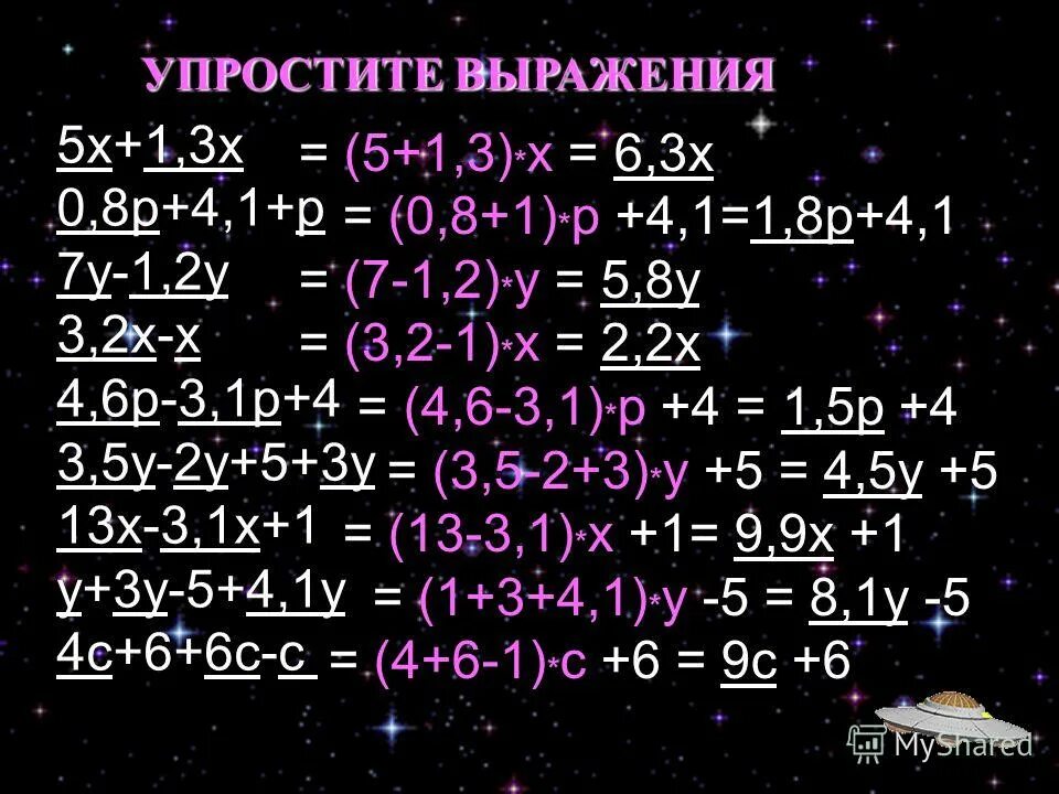 5х+8/х+1-х-4/х+1 0. 4/(Х-3)+1/Х= 5/(Х-2). 5/Х=2-3/Х-2. 1/3 Х +4 Х.