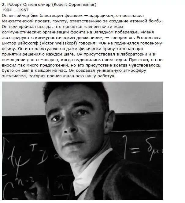 Роберт оппенгеймер тринити. Роберт оппенгеймер. Оппенгеймер цитаты. Оппенгеймер. Роберт оппенгеймер.