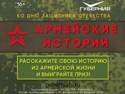 Армейские истории
