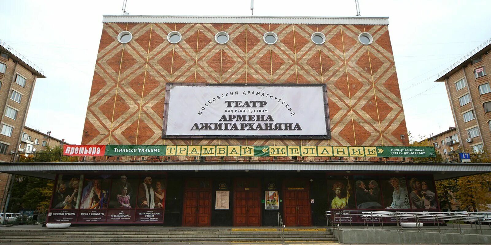 Театр армена джигарханяна. Театр джигарханяна сайт. Прогресс сцена армена джигарханяна. Прогресс сцена армена джигарханяна. Театр армена джигарханяна сцена.