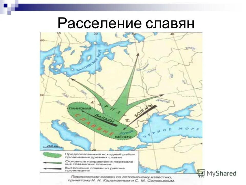 Контурные карты 6 класс расселение славян. Расселение славян. Карта расселения славян в 1-9 веках.