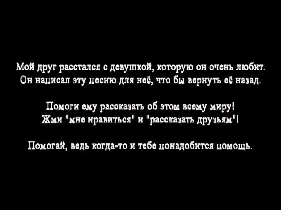 Расстались друзьями песня. Поддержка друга с расставанием с девушкой. Как поддержать друга в расставании. Слова поддержки расставание. Друг расстался с девушкой.