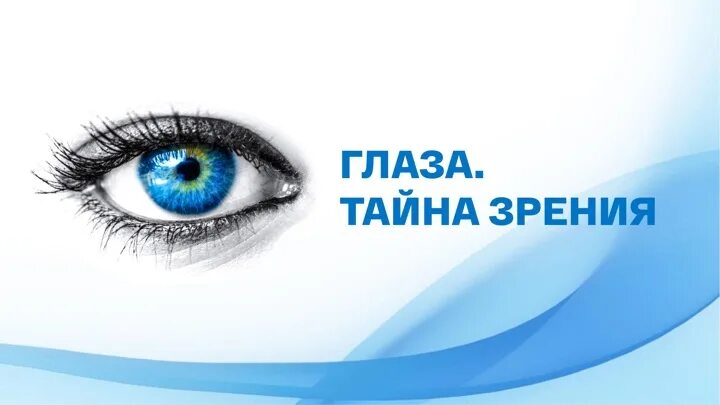 Что можно увидеть с закрытыми глазами. Загадки про фотографа для дошкольников. В ее глазах книга. Загадка глаз твоих. Слова на букву ф для детей в картинках фотоаппарат.