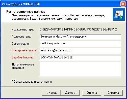 Ошибка при подписи данных