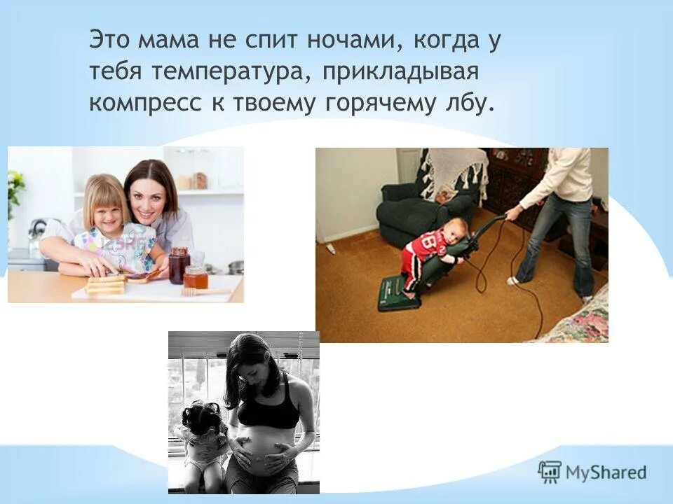 профессия быть матерью