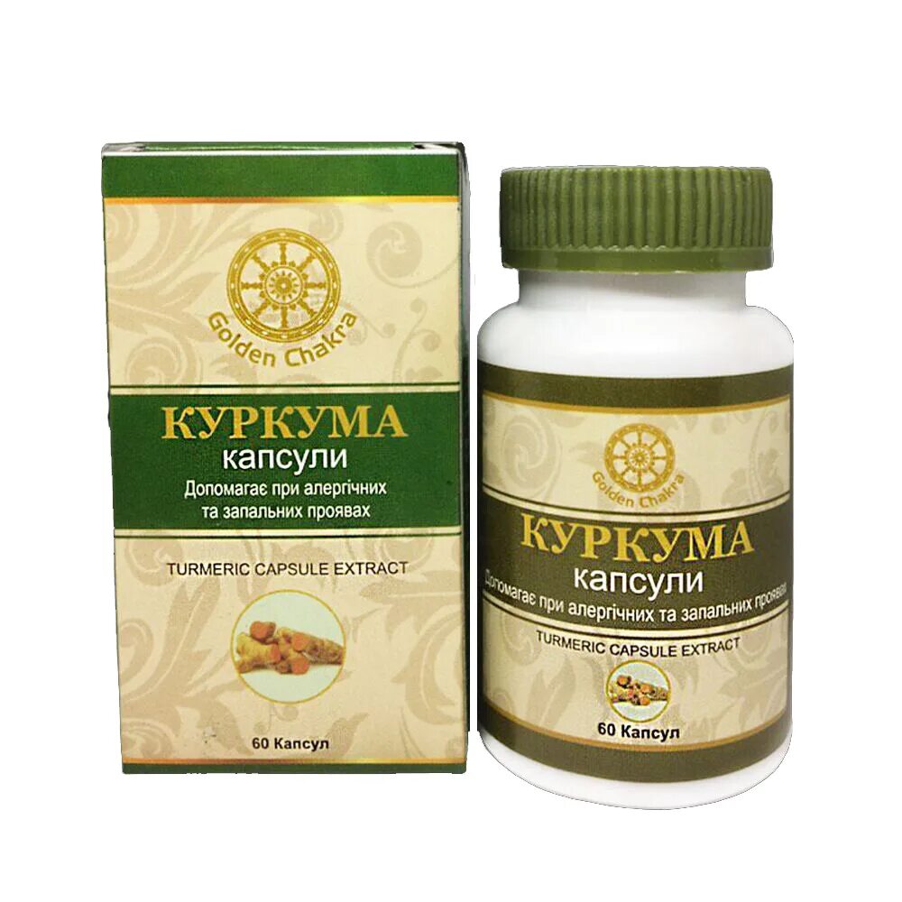 куркума дешевая в таблетках. куркума фото. солгар куркумин 30 шт. куркумин в капсулах индия. куркума в аптеке.