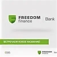 Фридом банк казахстан кредит
