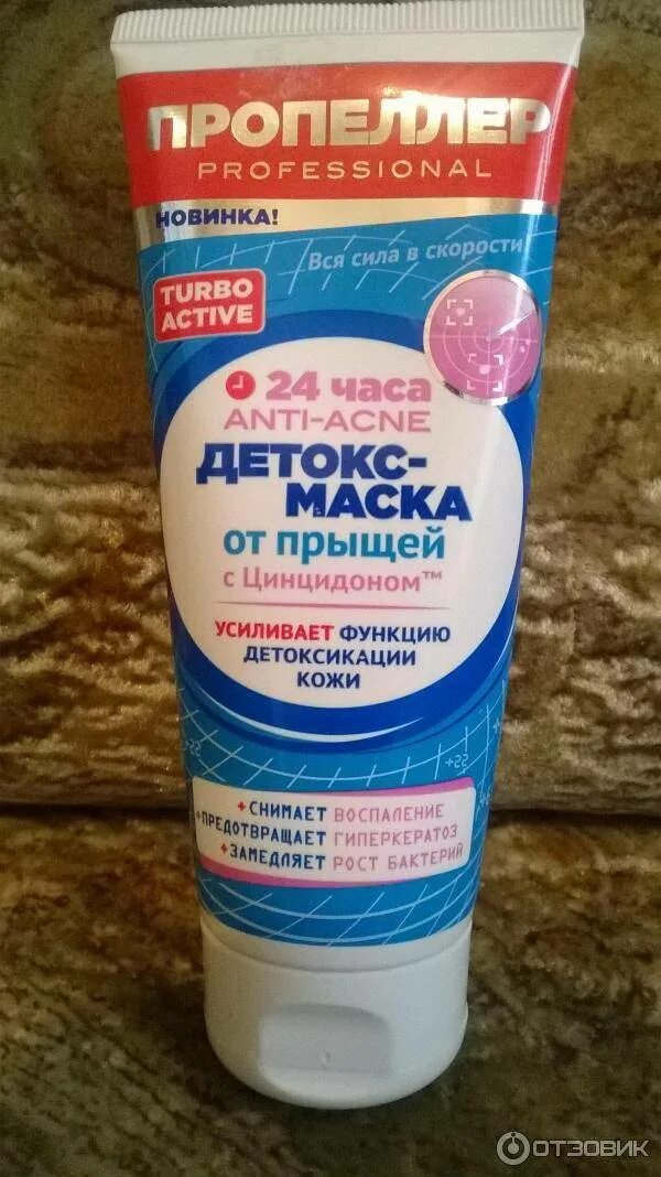Крема помогающие от прыщей. Маска от прыщей. средства для избавления от прыщей. маска от прыщей для подростков.