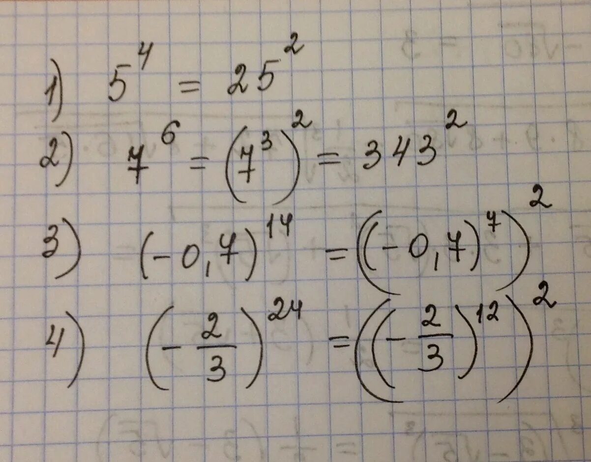 Четыре в 5 степени. 3 В 4 степени. 3 В 3 степени. 4/3 В 3 степени. Степени 2 3 5.