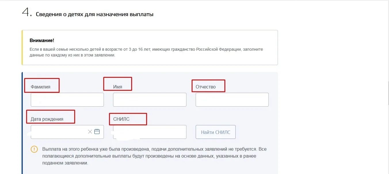 Сведения о детях на госуслугах. Госуслуги пособие на детей. Сведения о детских выплатах на госуслугах. Как оформить единовременную выплату на госуслугах. Единовременная пенсионная выплата госуслуги