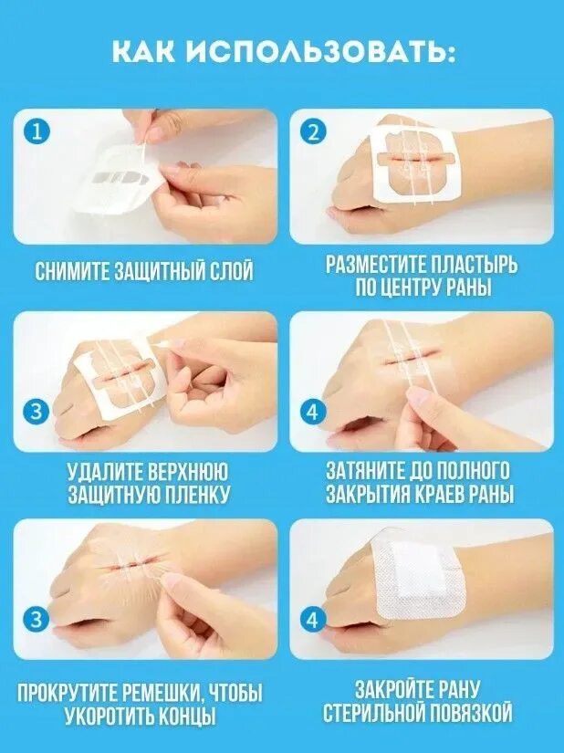 Для чего используют пластыри