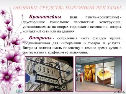Временных средств