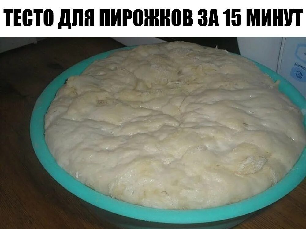Как сделать тесто для пирожков на воде. Тесто для пирожков за 15 минут. быстрое тесто для пирогов за 15 минут. тесто за 15 минут дрожжевое для пирожков. тесто на воде без дрожжей.