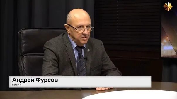 Фурсов последнее сегодня. Фурсов последнее сегодня